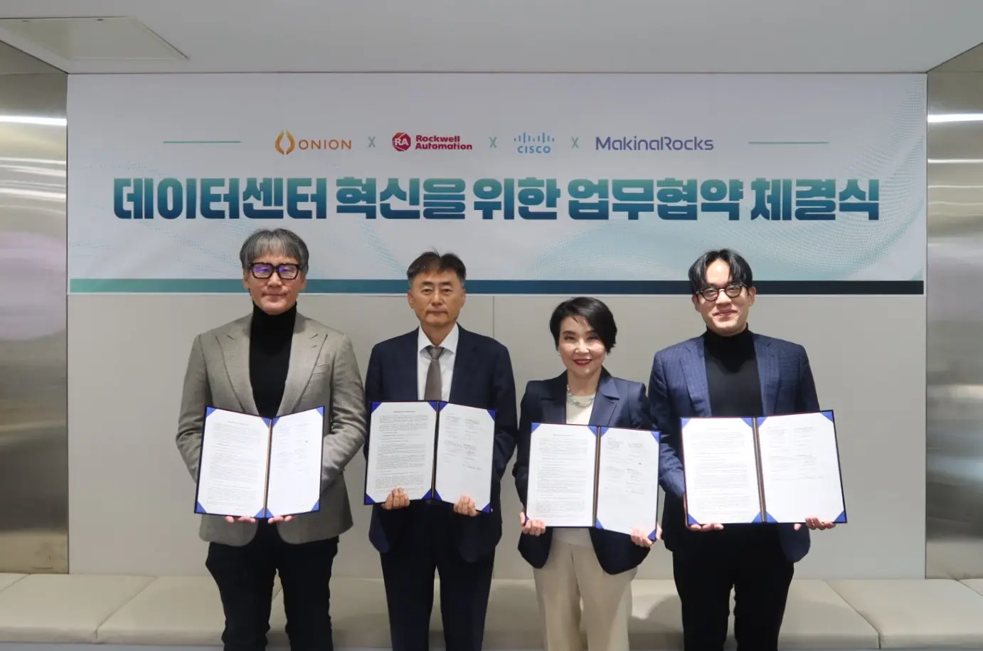 Opsware Onion Software, Rockwell Automation, Cisco & MakinaRocks Sign ...